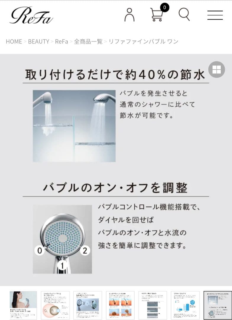 【JaceLeeさま専用】ReFa リファファインバブル ワン シャワーヘッド