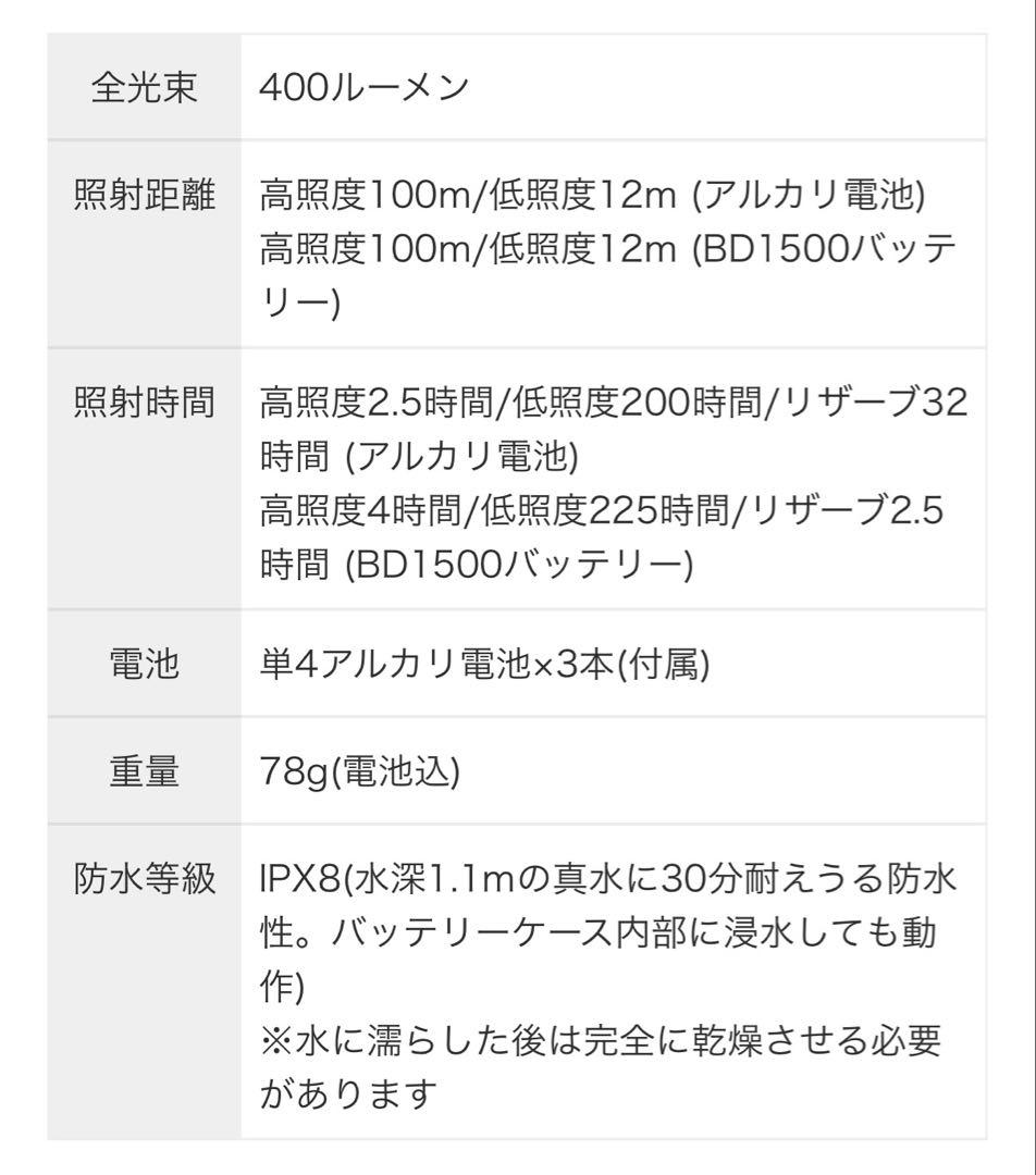  スポット400+バッテリー+充電器セット