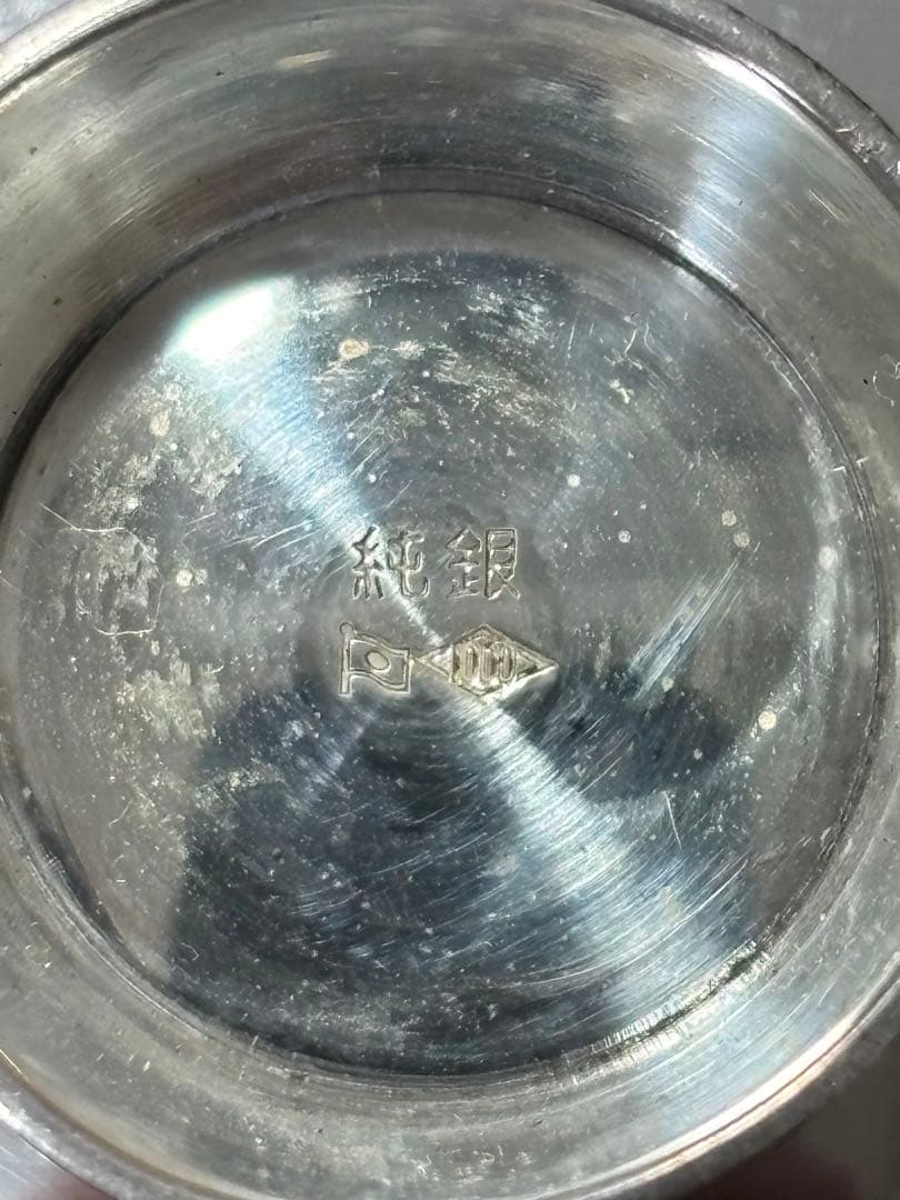 【純銀製】純銀杯45.7g！造幣局silver刻印有り！純銀盃。