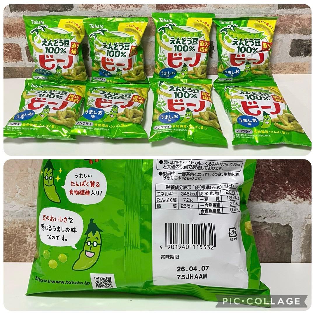 超お買い得！お菓子　食品　まとめ売り