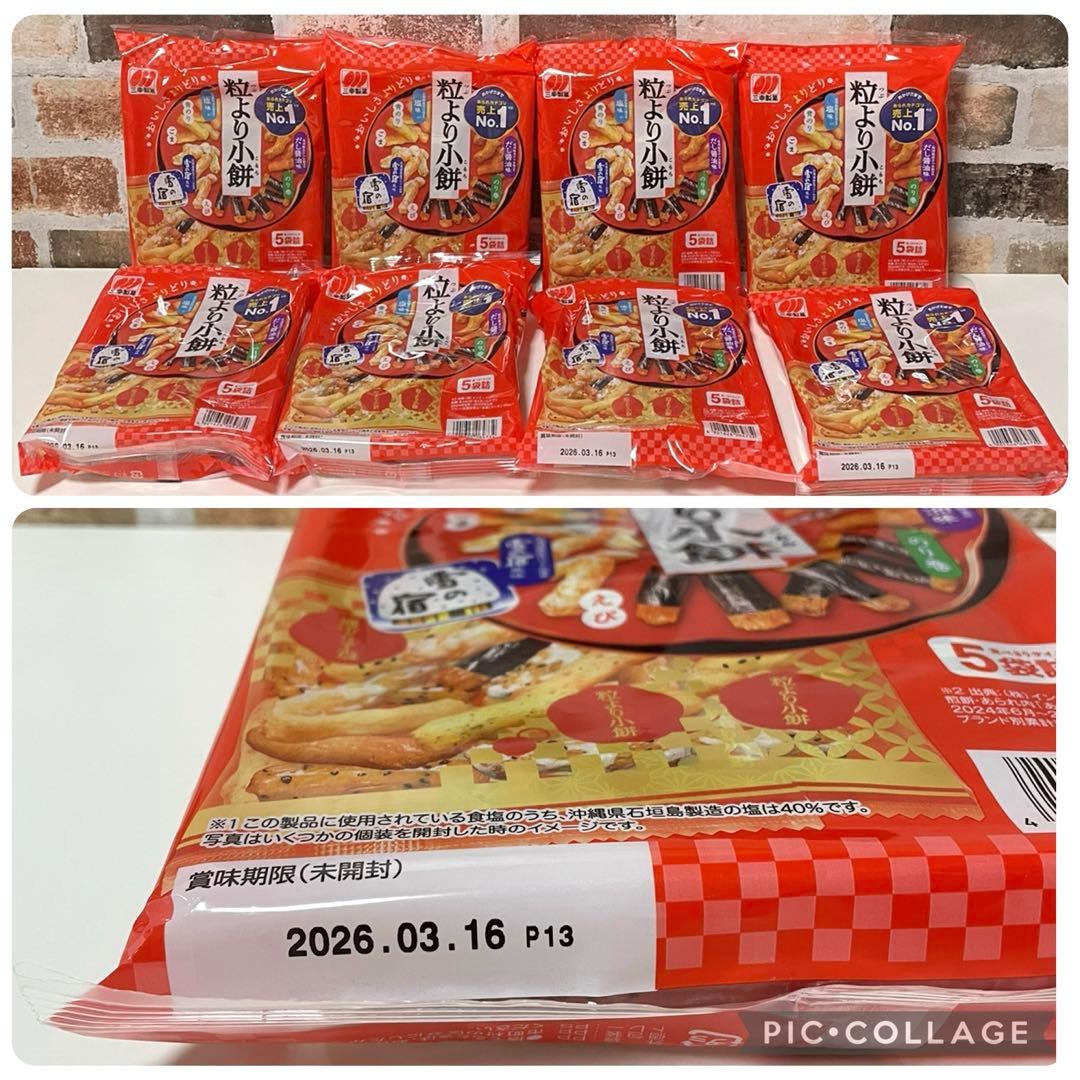 超お買い得！お菓子　食品　まとめ売り