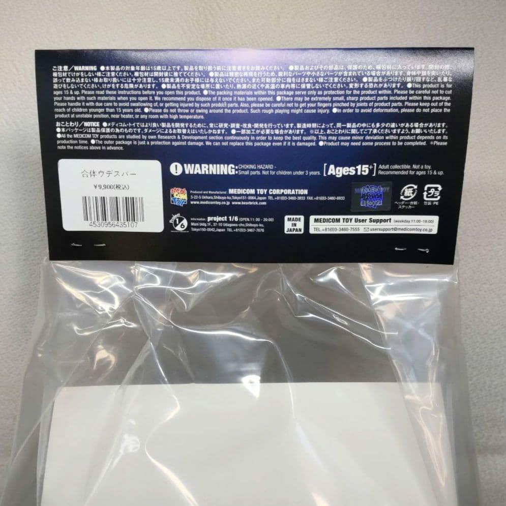 〈新品未開封〉東映レトロソフビコレクション 合体ウデスパー ～イナズマン