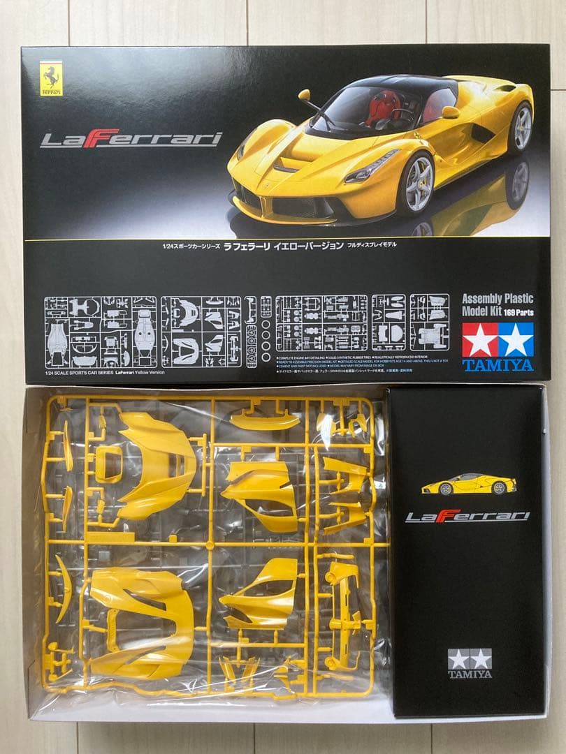 タミヤ フェラーリ　ラフェラーリ　イエローバージョン