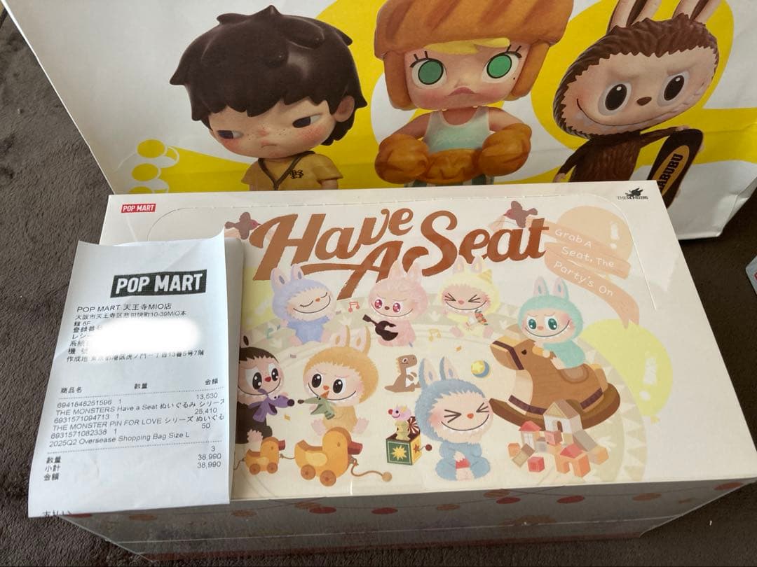 即日発送POP MART Have A Seat ぬいぐるみセット ラブブ