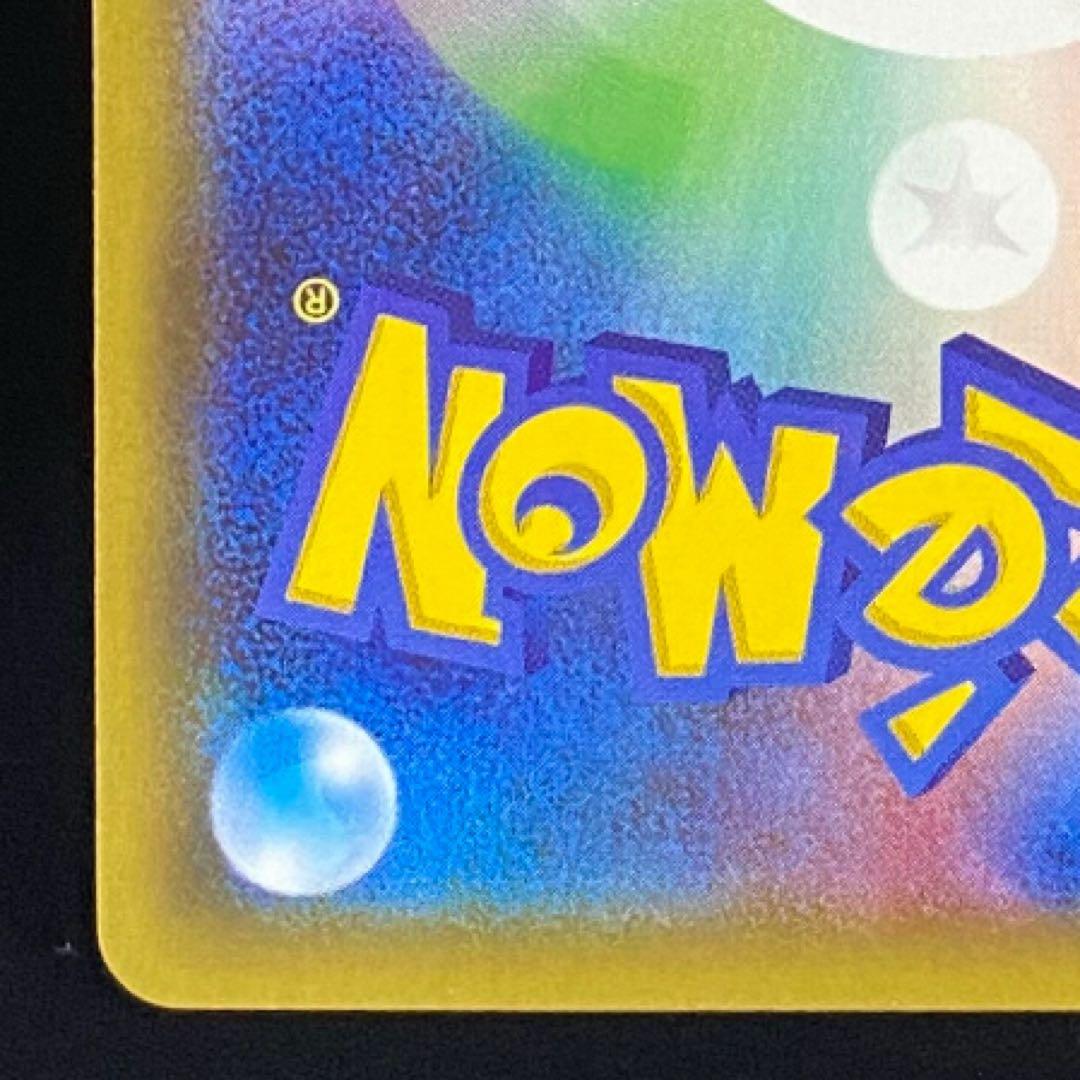 ブラッキー ★ 拡張パック第4弾 裂けた大地 072/088