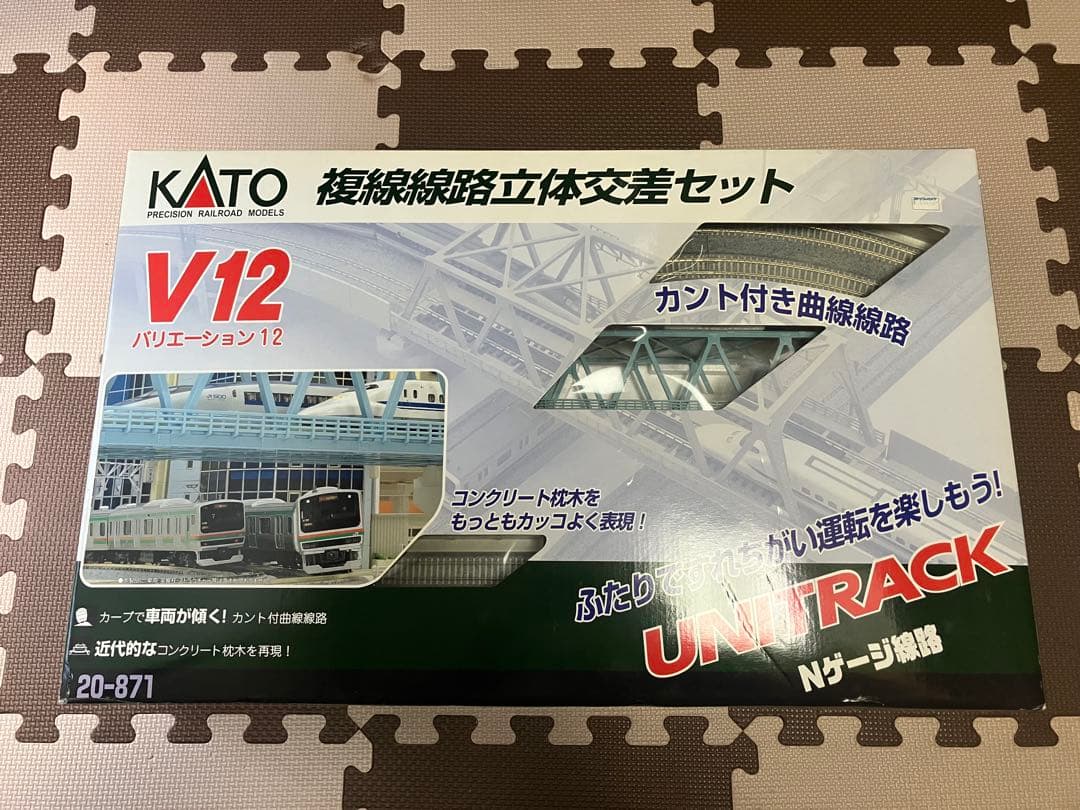 KATO V12 複線高架立体交差セット