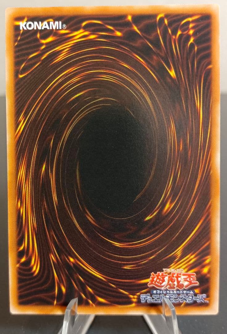 究極宝玉神 レインボー・ドラゴン　レリーフ　第5期　遊戯王