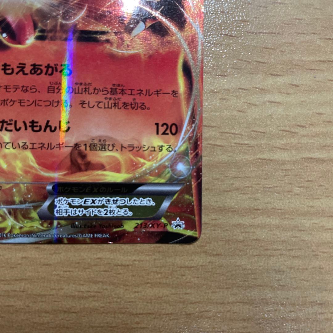 リザードンEX：ユニクロ「ポケモンカードゲームＴシャツ」 PROMO XYシリ…