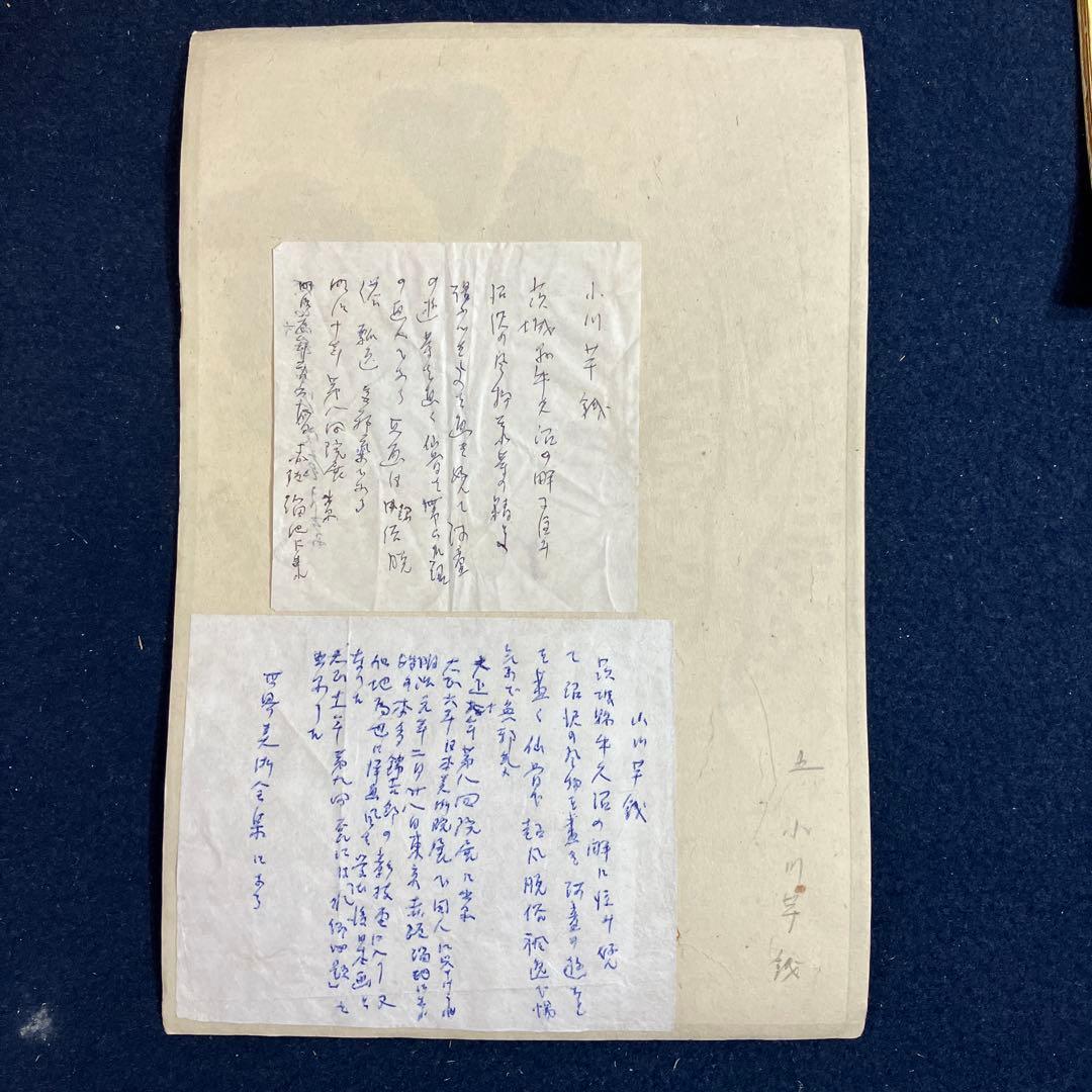 自筆書画11点と不折箱書の俳味大鑑の箱　不折の1点は欠品