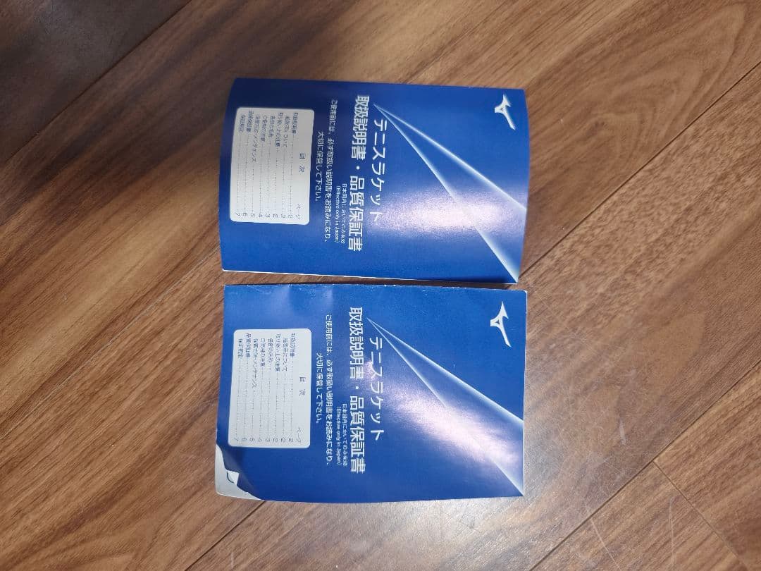 ミズノ　D300 G3 2本　テニスラケットセット