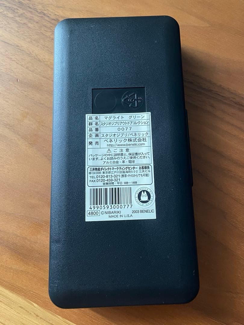 2003年製　となりのトトロ　マグライト　USA 懐中電灯　レザー 　レア