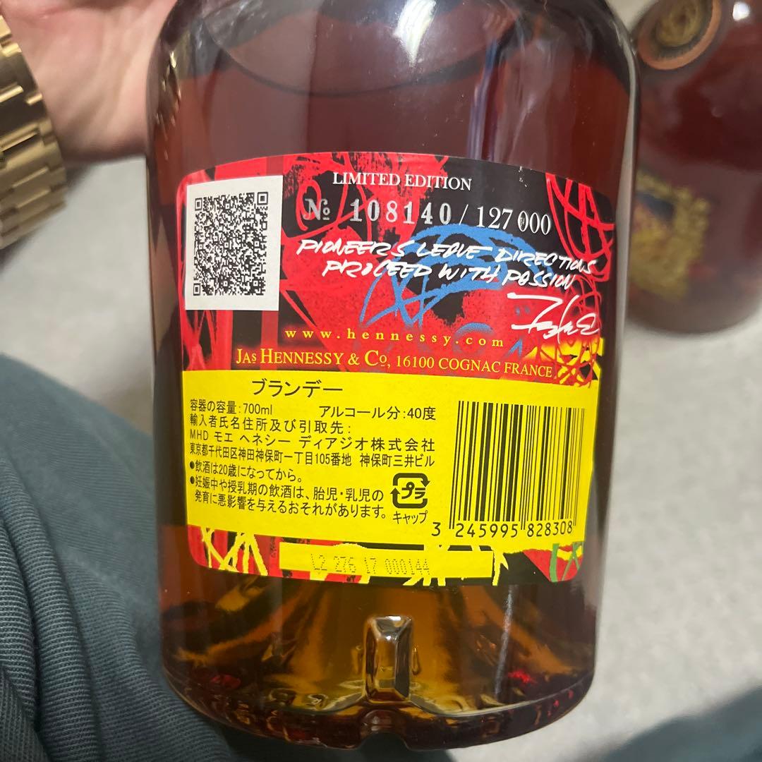ブランデー hennessy futura