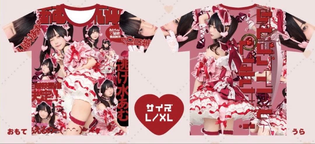 逃げ水あむ 生誕Tシャツ XL あむはアイドル5ねんせい！ 新品 未開封品