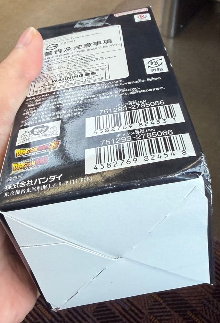 【テープ付き】【即日発送】ドラゴンボールカードゲームFB05＆06合計2BOX