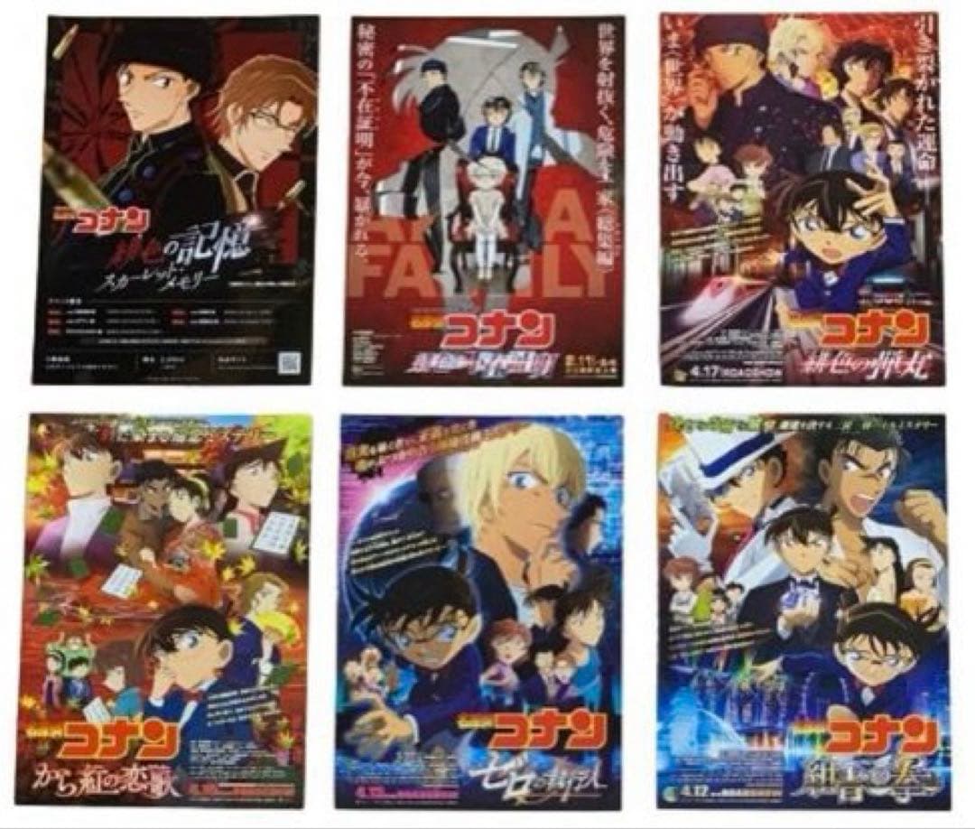 名探偵コナン 映画作品 映画チラシ フライヤー