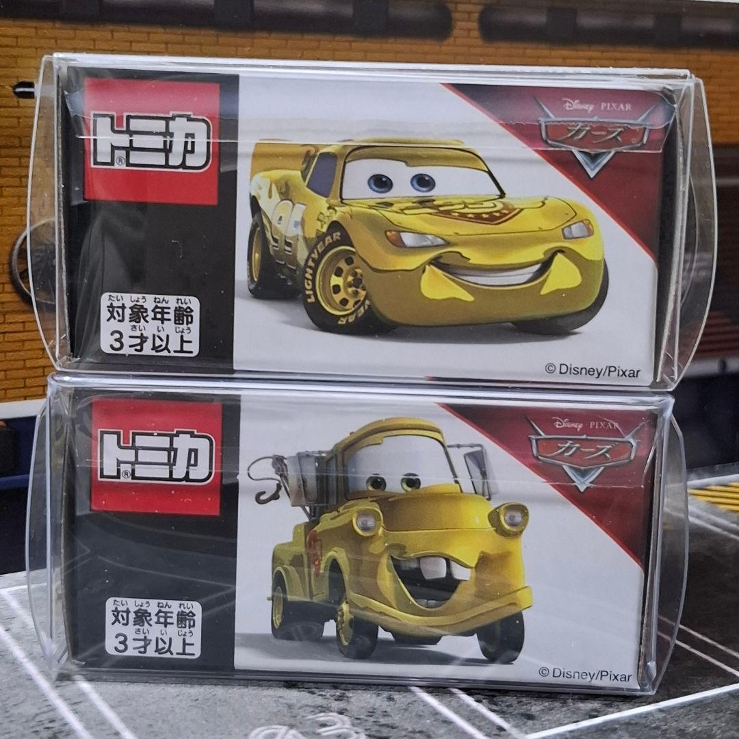 カーズトミカ ライトニングマックィーンディ 2021特別仕様 ２台セット