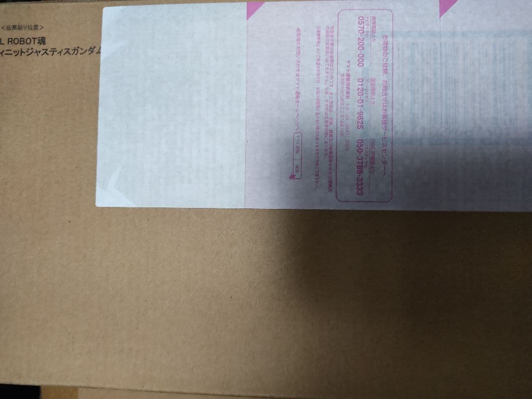 l robot魂 ストフリ インジャ 弍式 プラウドディフェンダー