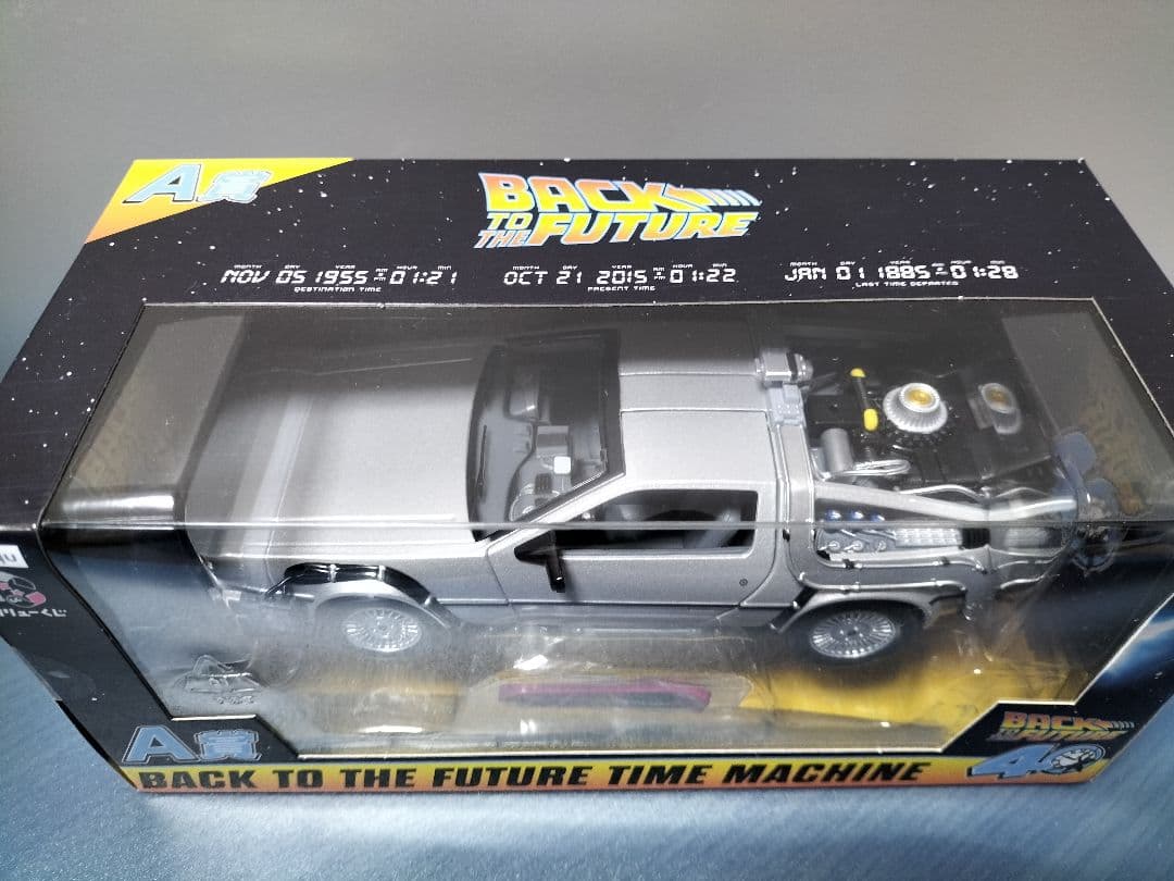 バック・トゥ・ザ・フューチャーくじ　A賞・他セット