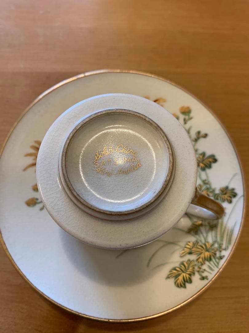 里帰り　薩摩焼　金彩菊花紋