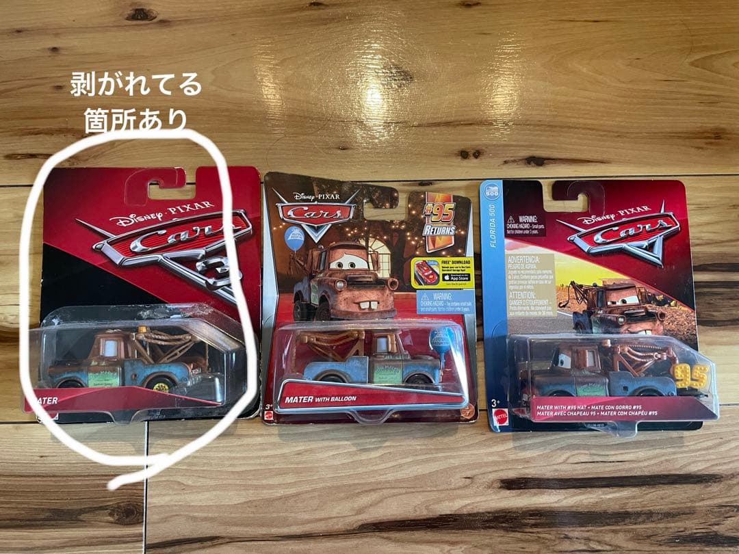 り*う様 メーター マックイーン マテル社 ピクサー 未開封あり