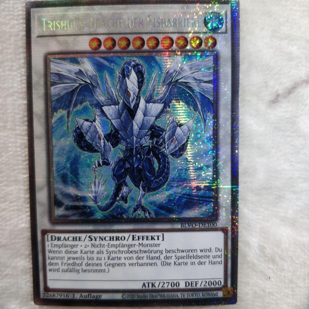 遊戯王 氷結界の龍 トリシューラ スターライトレア 1st ドイツ語 EU