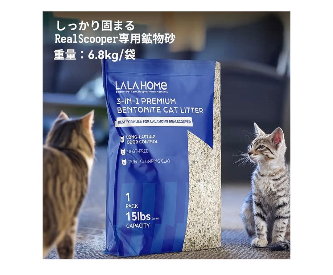 【リザ 】猫砂 消臭6.8kg×8袋