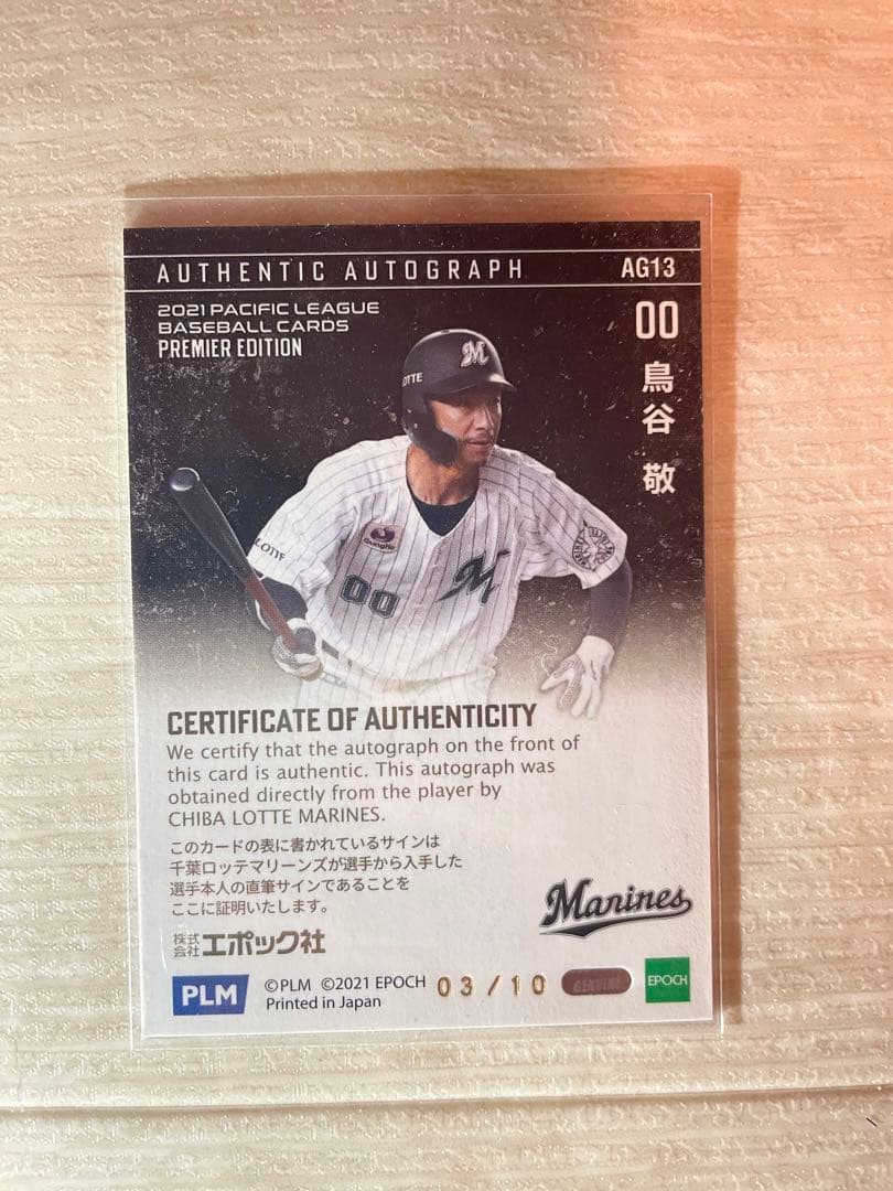 ロッテ　鳥谷　直筆