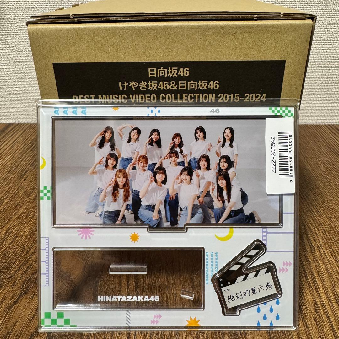 けやき坂46＆日向坂46 BEST MUSIC VIDEO COLLECTION