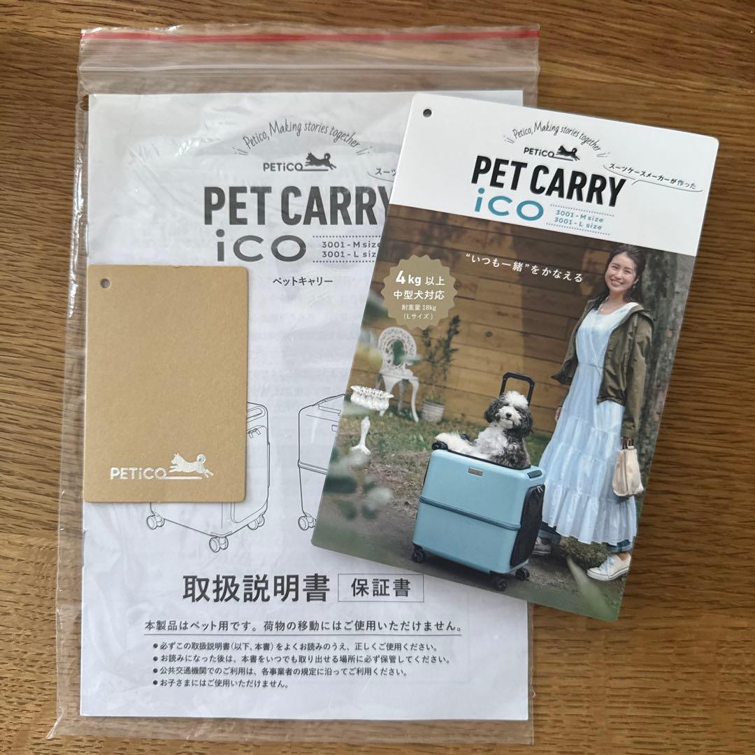 PETICO 未使用 ペットキャリーバッグ　Lサイズ