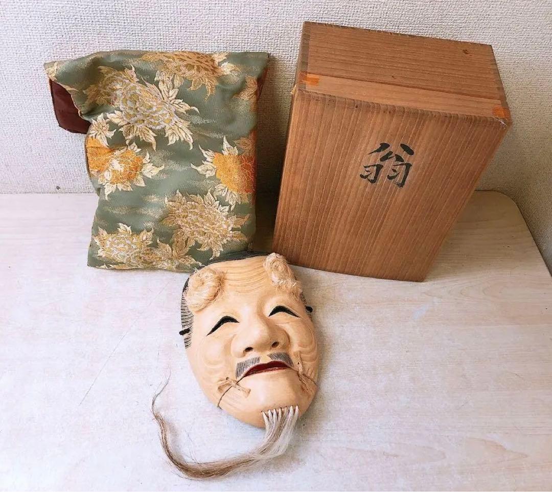 s*i様 雁次作 翁面 ★木彫 能楽 伝統工芸 神楽面 お面 漆芸 在銘 平成九