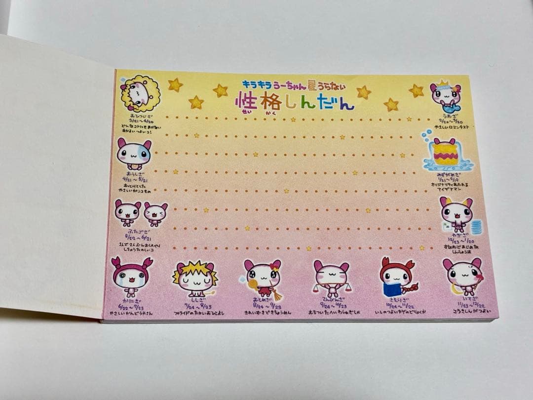 【1/31まで大特価】平成レトロ　メモ帳　当時物