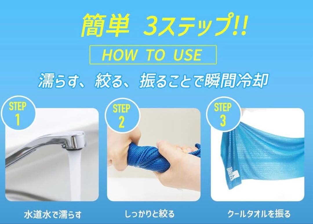 シーブリーズ SEABREEZE クールタオル UVカット４枚セット 冷感 速乾