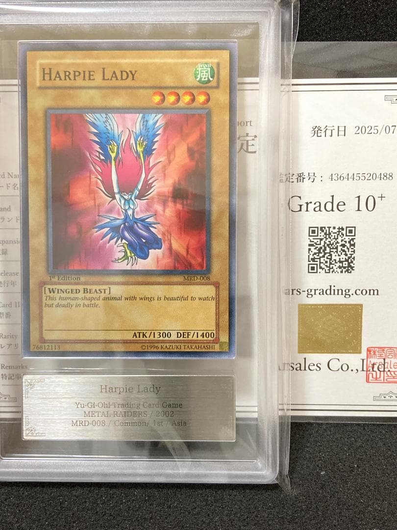 ARS10+【コンパクト送料無料】鑑定書付　遊戯王　Harpie Lady