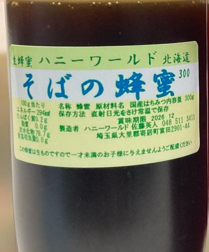 あさぎ　　しころ　そば　もち　ボダイ百　8本セット　各300ｇ