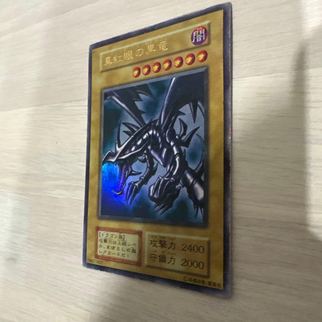 真紅眼の黒竜 遊戯王レッドアイズ 初期 ウルトラレア