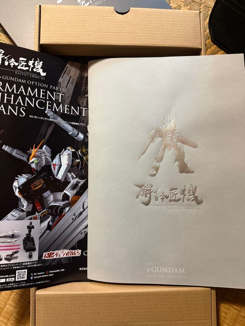 解体匠機νガンダムフィンファンネル装備