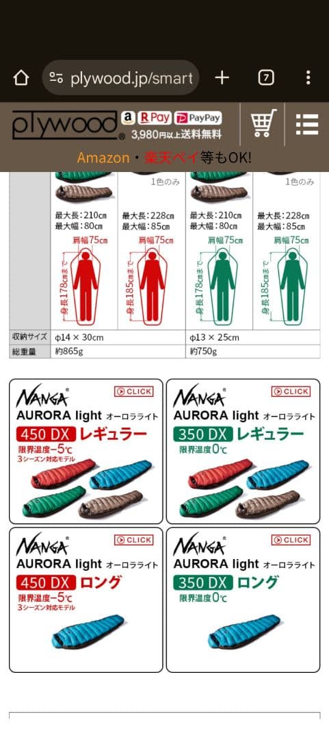 新品　ナンガ オーロラライトDX ロング　AURORA LIGHT 350DX