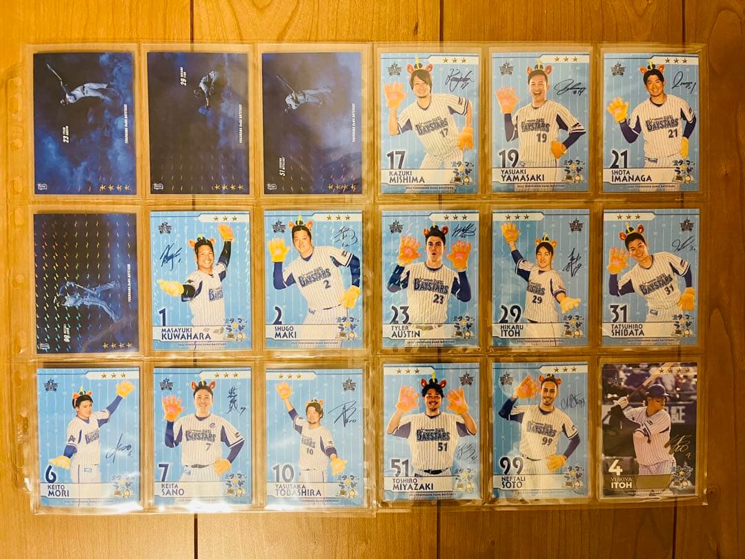 MY BAYSTARS 2022 カード300枚セットリアル化 ベイスターズ