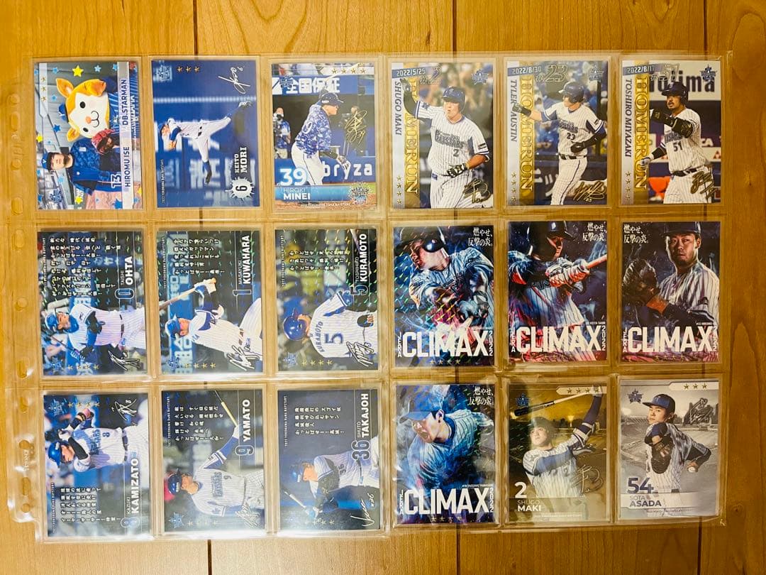 MY BAYSTARS 2022 カード300枚セットリアル化 ベイスターズ