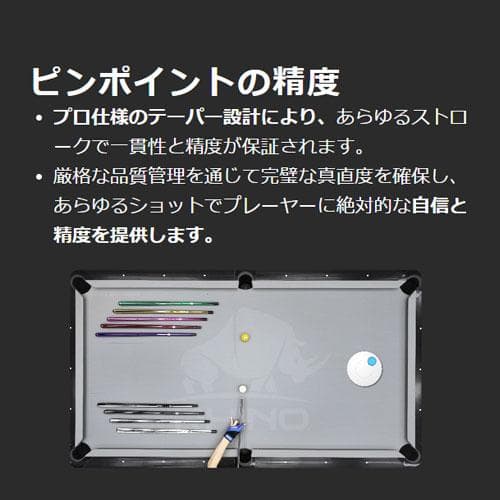 ※入荷しました　Rhino ラジアル12.4mm ビリヤード カーボン シャフト