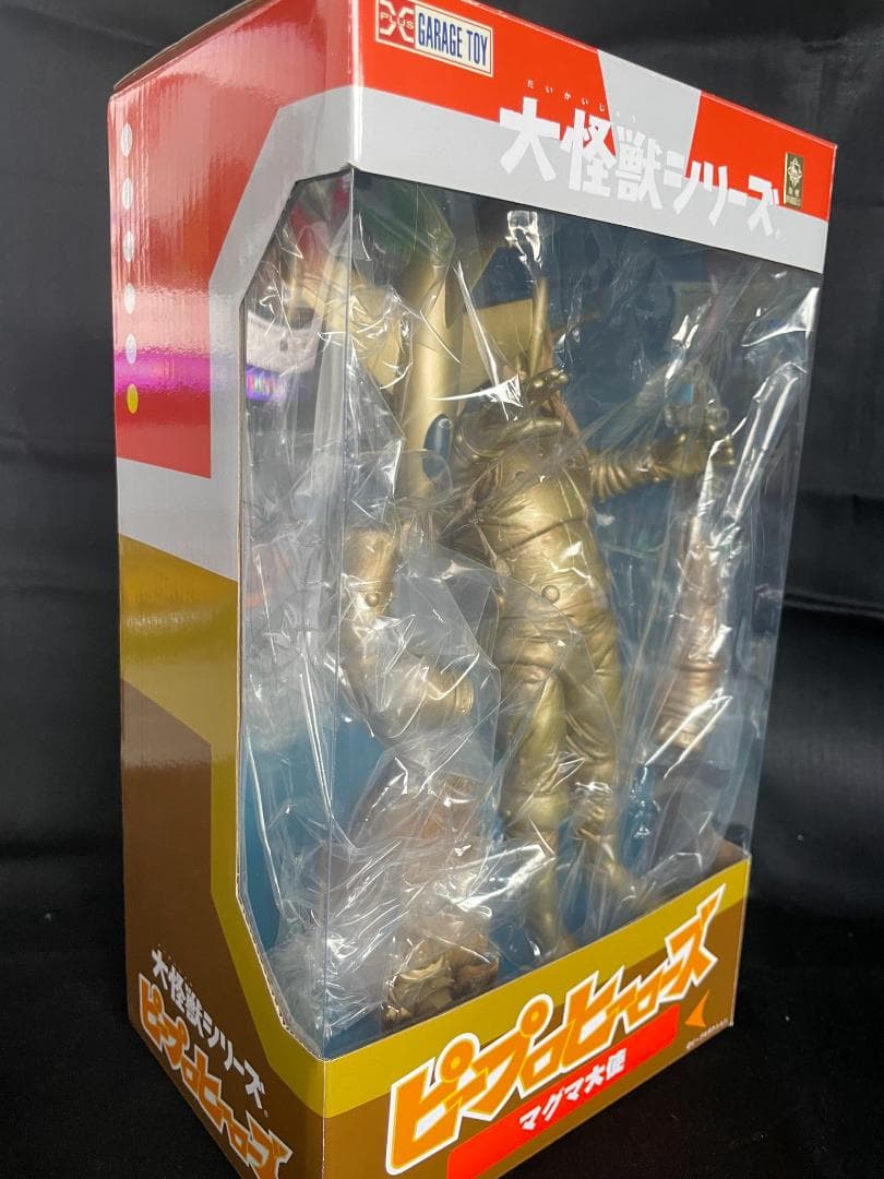 エクスプラス 大怪獣シリーズ ピープロヒーローズ マグマ大使 少年リック限定再販