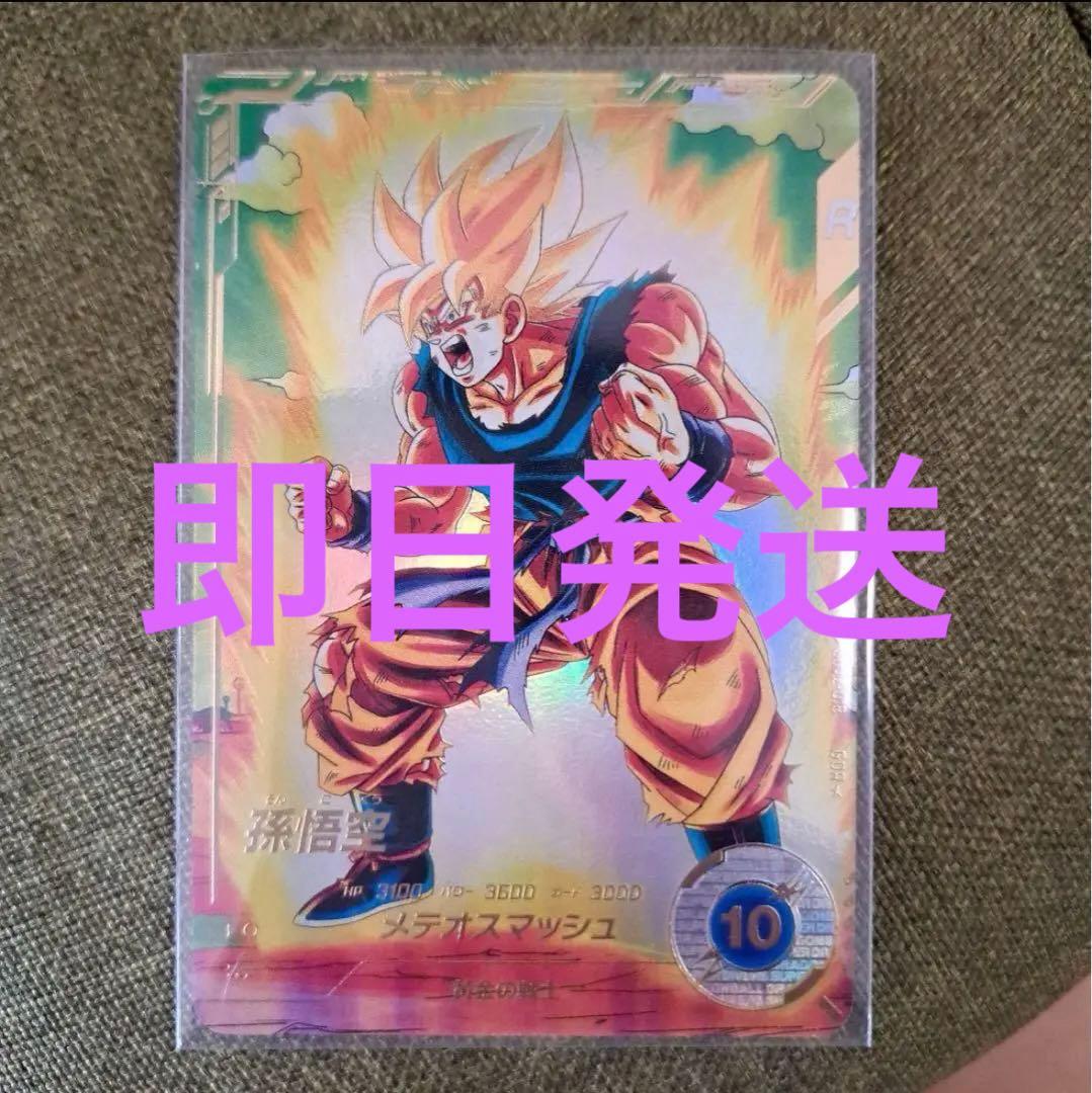 sdv2-018 孫悟空 パラレル　ダイバーズ