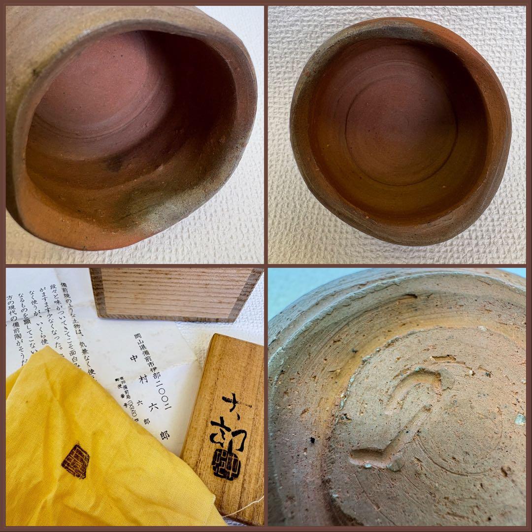 中村六郎作　備前酒呑　共箱付　備前焼　ぐい呑み　工芸品　骨董品