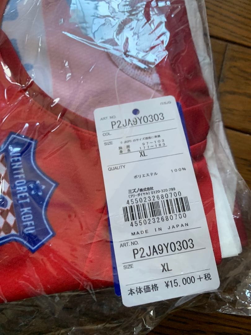 【希少】ヴァンフォーレ甲府2019夏期限定ユニフォーム　XL 新品未使用