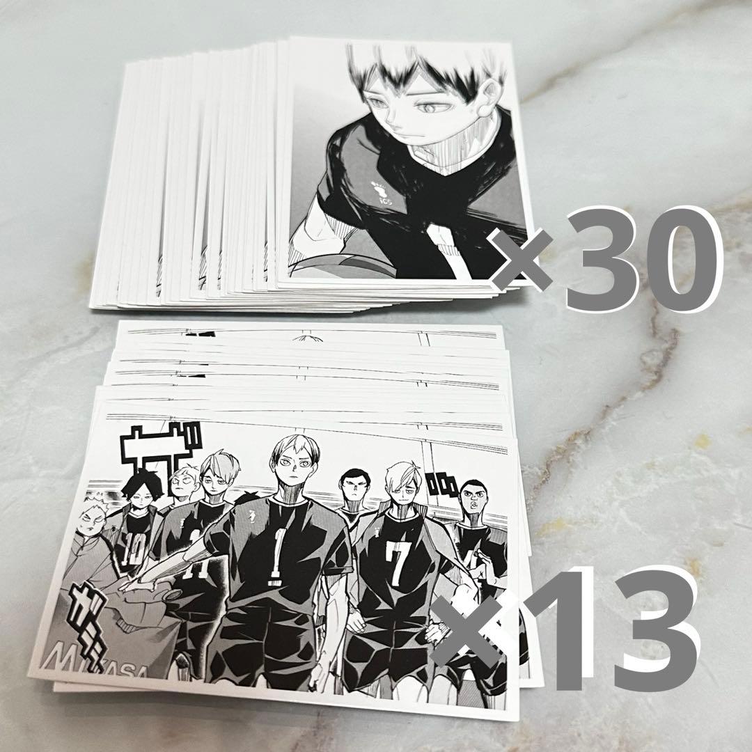 ハイキュー 10thクロニクル フォトカード 北信介