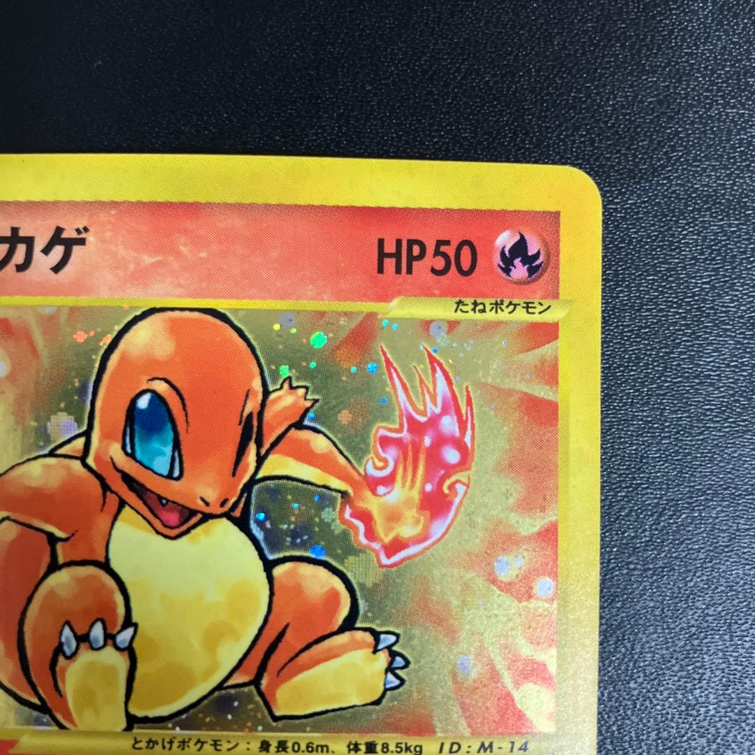 ヒトカゲ ポケモンカード その2