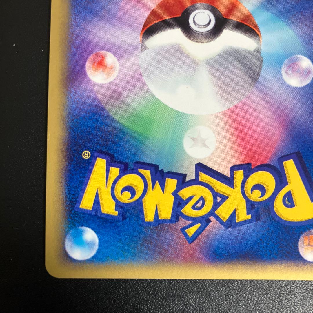 ヒトカゲ ポケモンカード その2