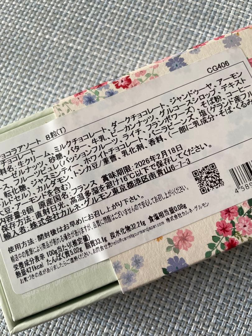 イヴァンシュバリエ　アソート15粒