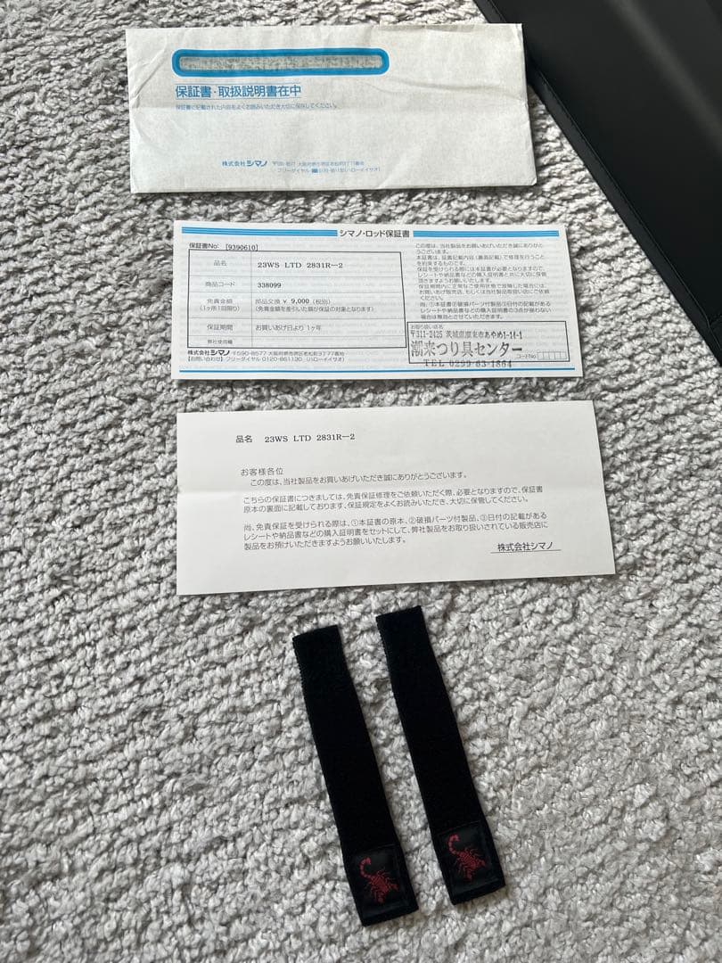 ワールドシャウラリミテッド2831R-2