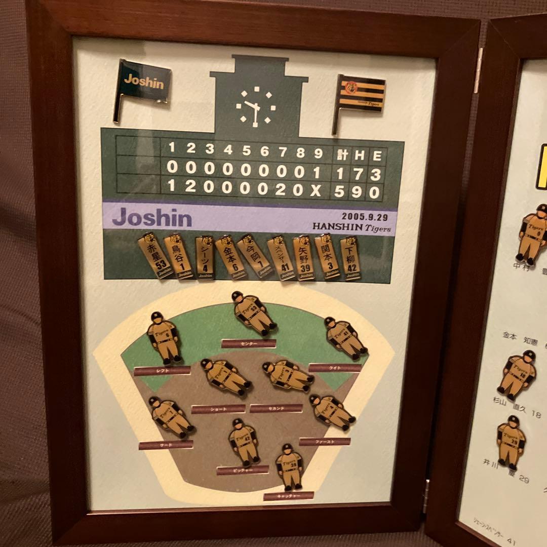 阪神タイガース 2005年　優勝記念ピンバッジ　joshin
